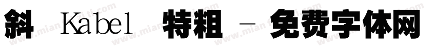 斜體 Kabel 特粗體字体转换
